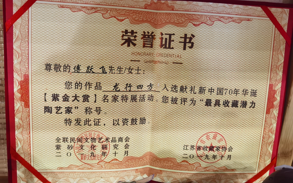 yserene’s-purple-clay-teapot-has-an-award-certificate yserene's-purple-clay-teapot-has-an-award-certificate