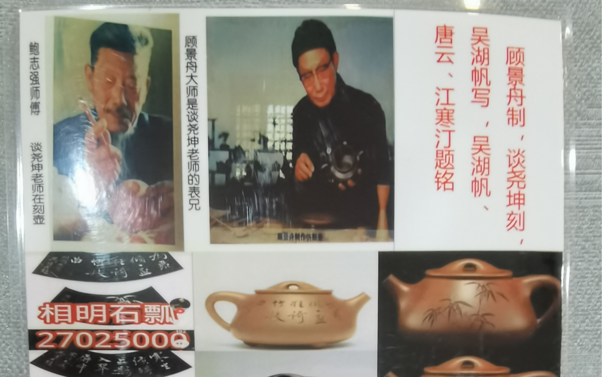 Why-Zisha-Pottery-Matters-in-Tea-Culture Why-Zisha-Pottery-Matters-in-Tea-Culture